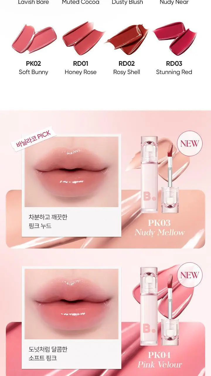 [NEW컬러/소봉 공동개발] 바닐라코 글로우 베일 틴트 3.8g 13종 상세페이지 10